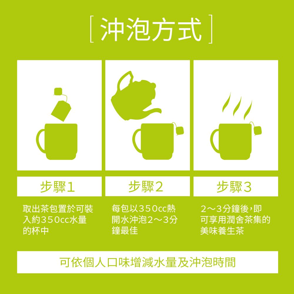 養木茶